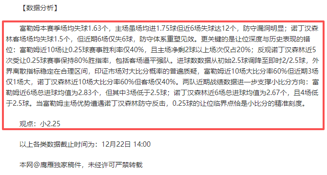 阿森纳锁定,埃基蒂克与,伊萨克,1xbet官网,1xbet体育官方网站,1xbet官网入口,1xbet体育官网