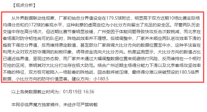 常规赛,新疆与辽宁,巅峰对决,1xbet官网,1xbet体育官方网站,1xbet官网入口,1xbet体育官网