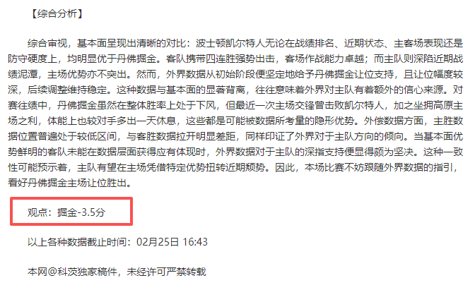 托纳利闪耀,萨勒尼塔纳,奥乔亚亮相,1xbet官网,1xbet体育官方网站,1xbet官网入口,1xbet体育官网