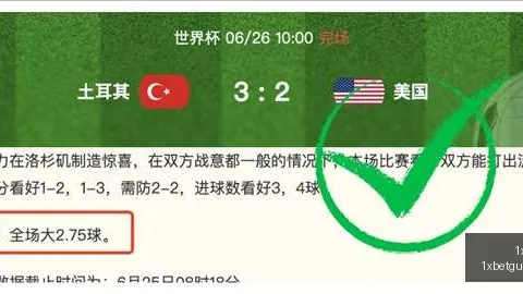 中超惊现3连胜奇迹，1xbet官网官网，基本面与初始数据背后的惊人反差